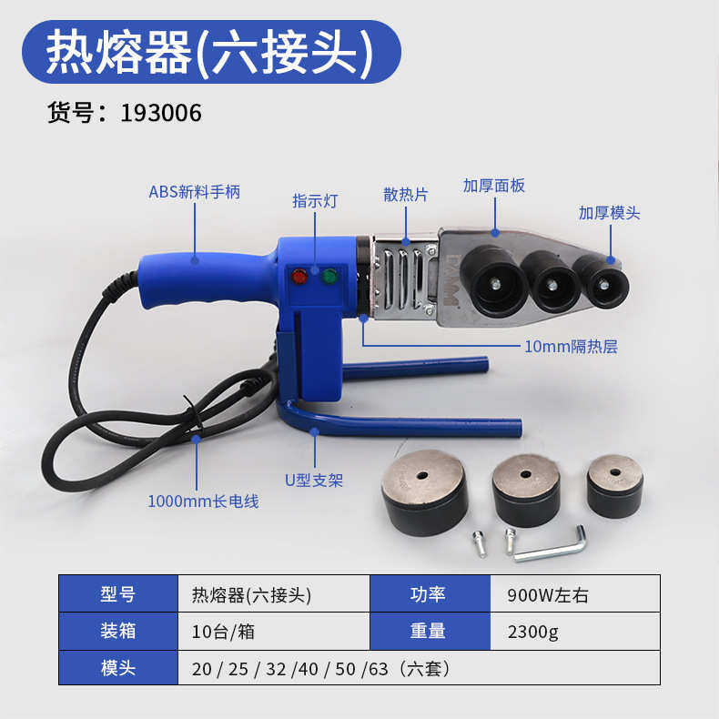 水管热熔机家用恒温水电工程热熔加热器接接器水管焊器热熔ppr