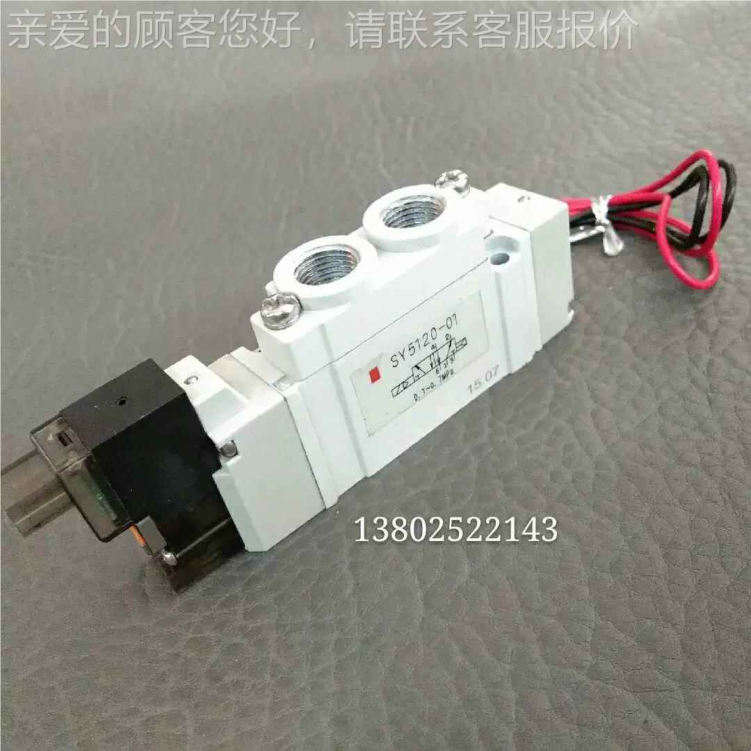 印机配刷海德堡兰24小森机配件电磁阀S件Y5120-罗01 DC24V 1.2W