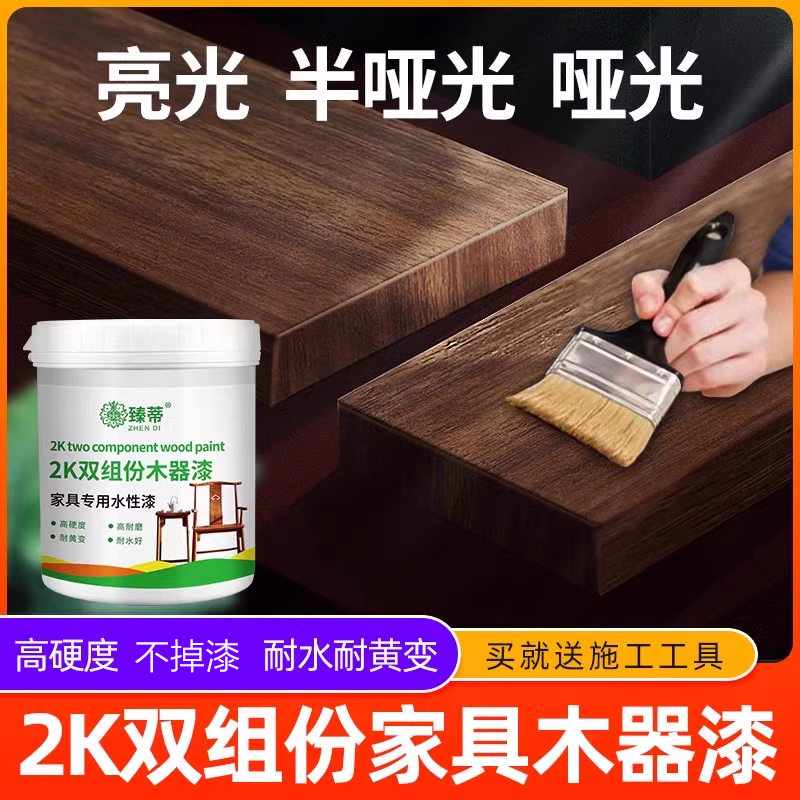 水性木油漆双组份高硬度透明清漆自喷漆实木家具专用漆亮光木器漆