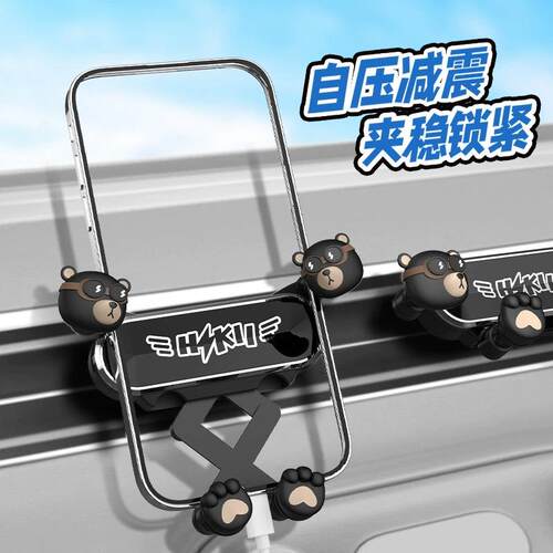 哈车科熊力架手机车载支架内出重QOO风口专用仪支表台男车用固定
