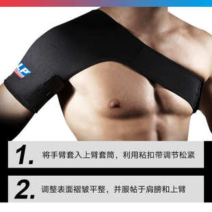 LP738 可调节护肩带男健身训练运动护套羽毛球肩部保暖固定保护套