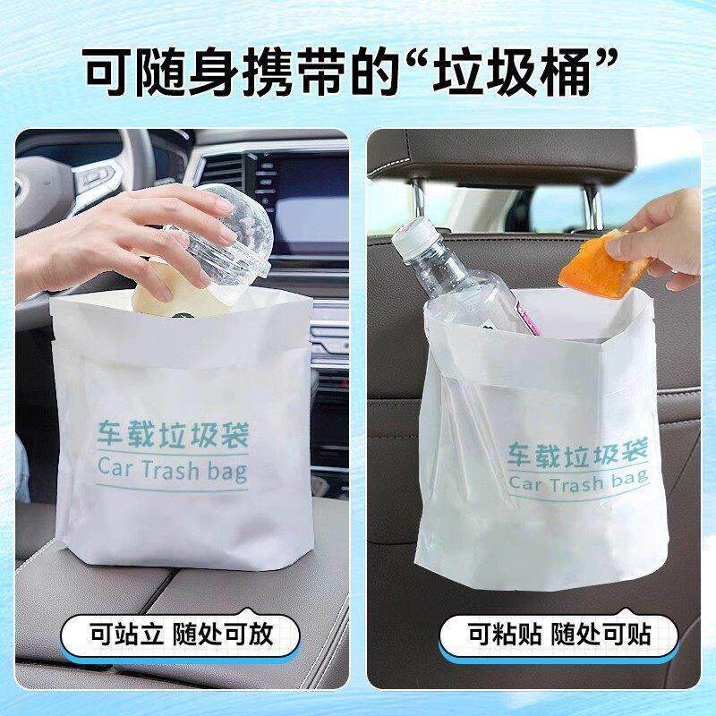 家庭车载垃圾袋粘贴式无残胶车用一次性可站立垃圾袋清洁袋子