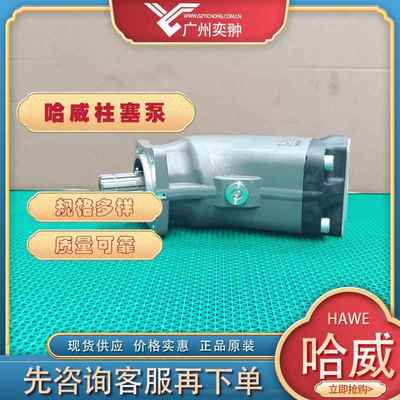 HAWE哈威SCP-047R-N-SC4-C14-S0S-000液压泵马达胜凡SUNFAB