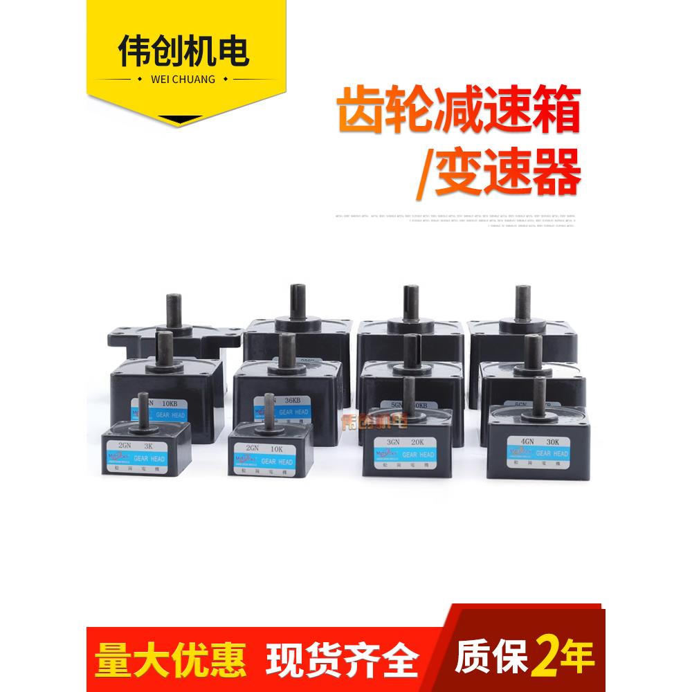 松岗马达交流调速电机一体齿轮箱减速机微小型松冈传动变速箱牙箱