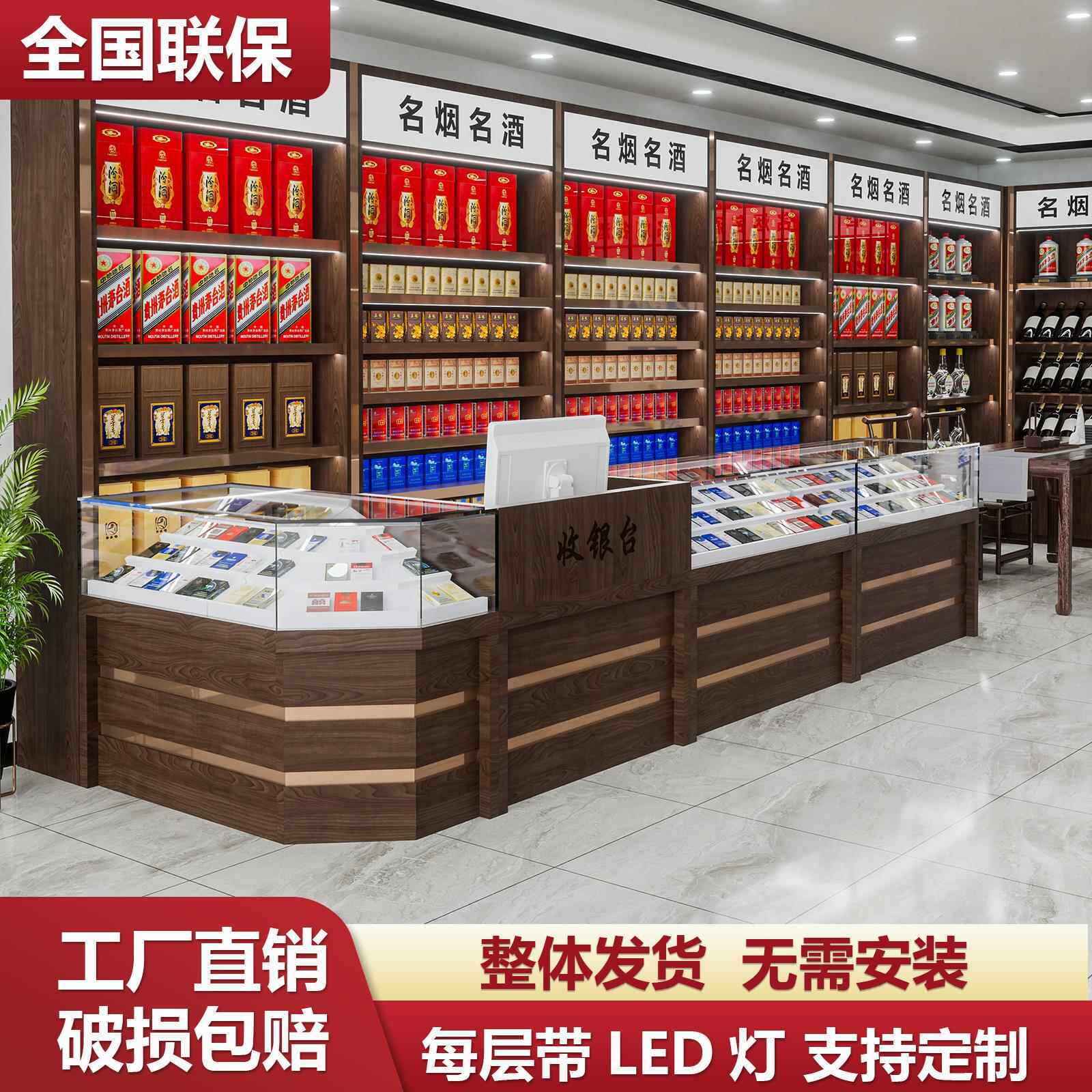 烟酒展示柜烟柜红酒茶叶柜台便利店烟酒柜收银柜台组合烟柜展示柜