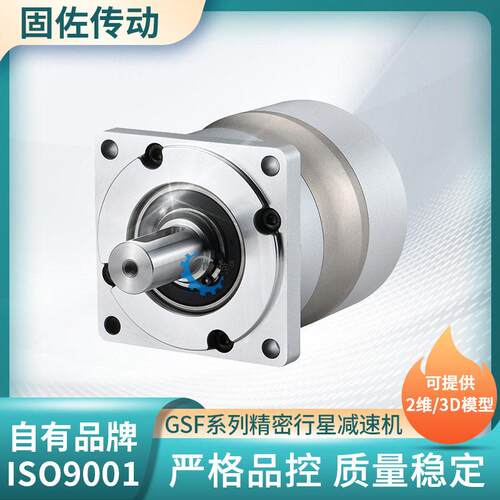 GSF090双轴行星速机速速一体机精密速机双轴速机