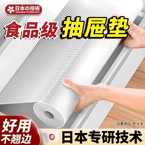 日系抽屉垫纸橱柜防水防潮垫厨房柜子衣柜鞋柜防霉脏台面防油贴G