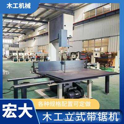 卧式数控带锯机 宏大蜂窝纸箱用四轮锯 棺木专用立式带锯机