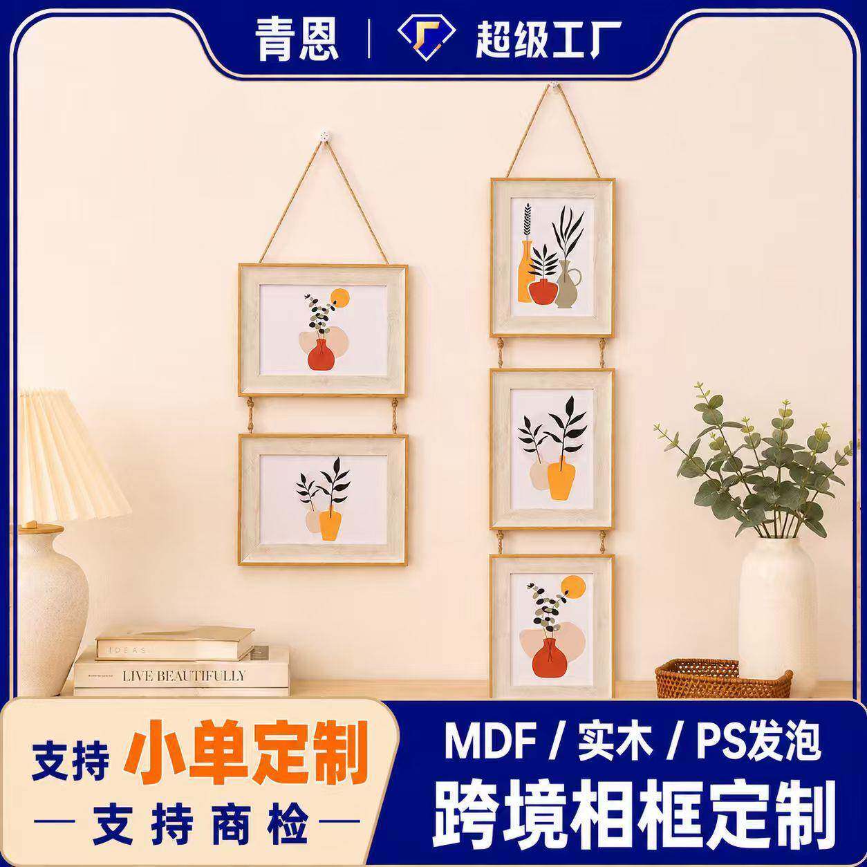 创意6寸组合相框挂墙7寸A4寸麻绳挂式相片框二连三联组合照片墙