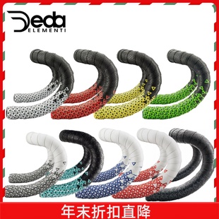 TAPE 意大利DEDA公路自行車雙色把帶輕便舒適LOOP