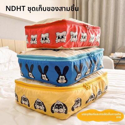 Ndht乔波收纳三件套衣物被子收纳袋防水防尘便携式旅行卡通分装包