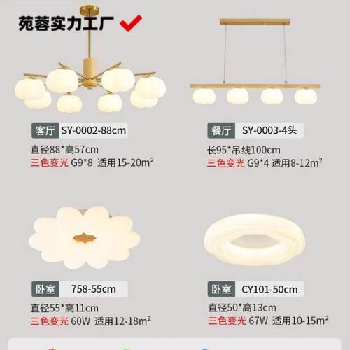 北欧轻奢原木色棉花吊灯2026新款全屋大厅主灯LED智能网红花朵灯