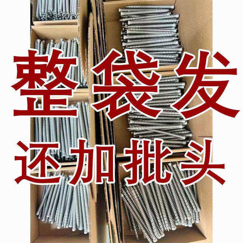 自切螺丝路锈宝涂层不易生锈水泥钉大头小头门窗安装神器防锈整袋