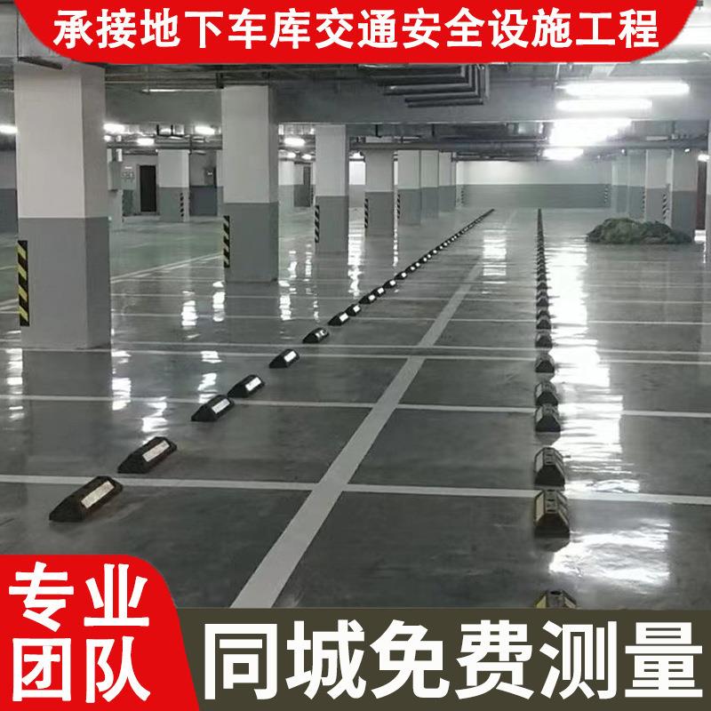 承接地下车库停车场路面改造交通安全设施工程水泥地车位标线规划