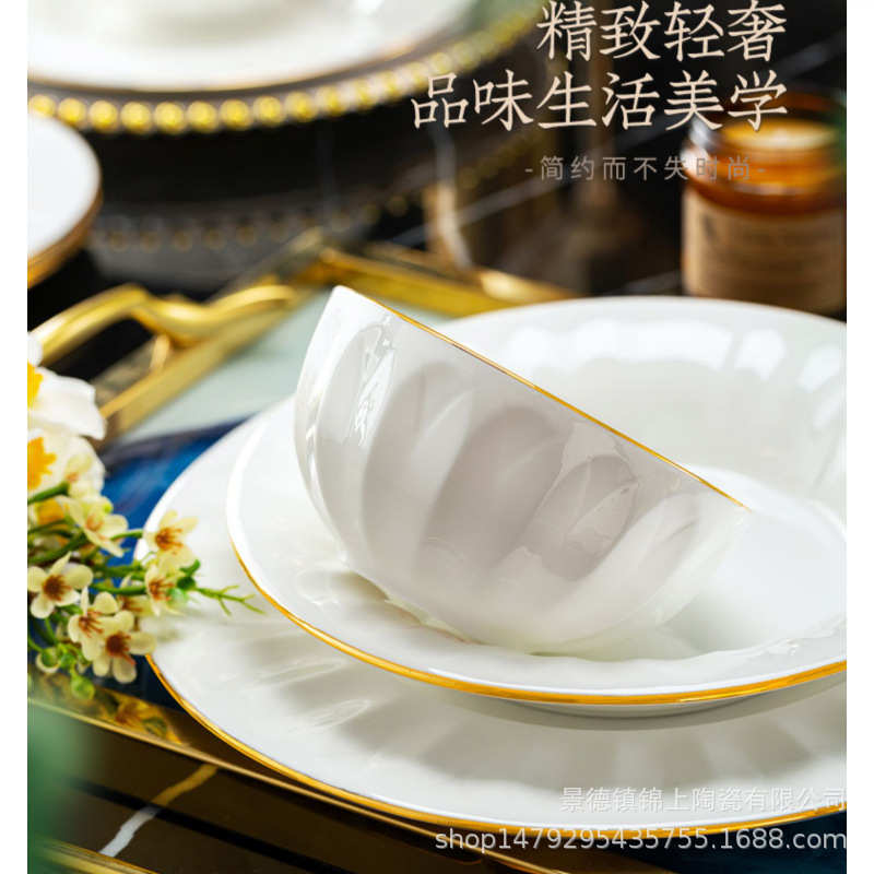 景德镇高档金边骨瓷餐具碗碟套装家用轻奢简约陶瓷碗盘欧式组合