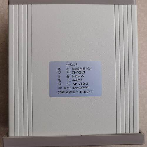 XH-V/2LSXH-V2/LS振动保护仪双通道盘程装量~020.0mm/s