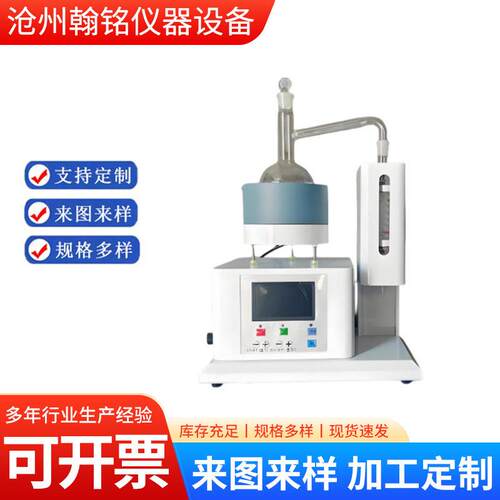 铵离子含量测定仪LA39701型粉煤灰铵离子含量测定仪蒸馏滴定法