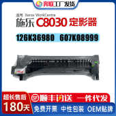 C8070定影器126K36980 C8055 适用施乐C8030定影组件C8035 C8045