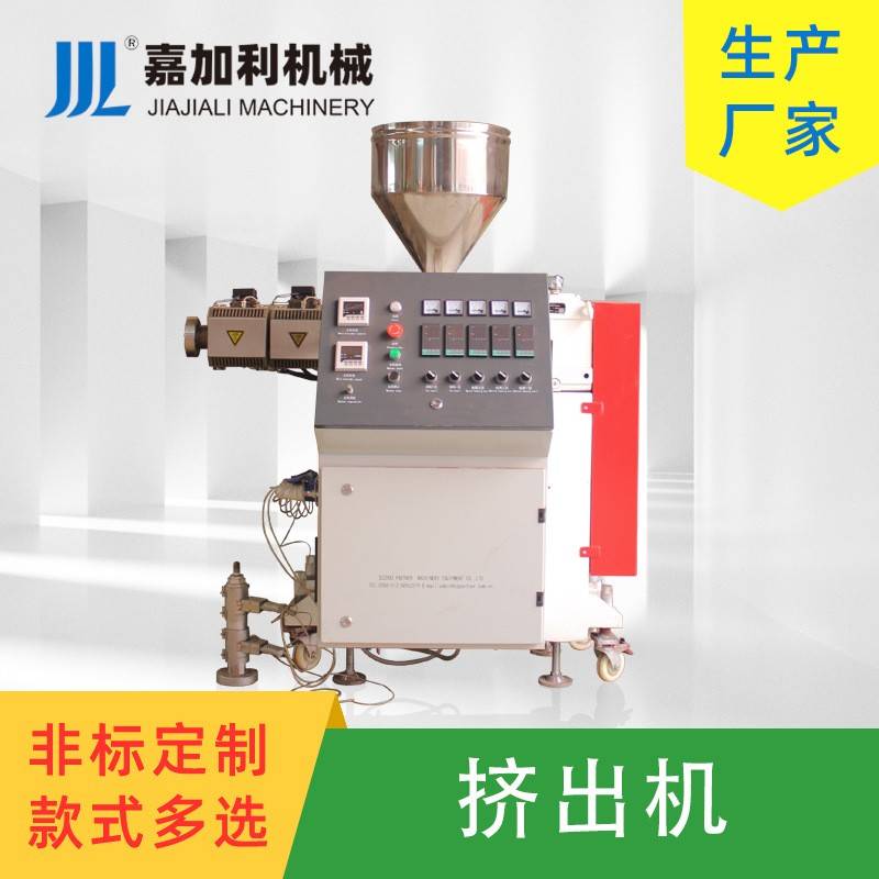 全自动挤出机小型塑料挤出设备PVC型材管材塑料挤出机