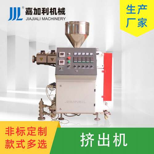 全自动挤出机小型塑料挤出设备PVC型材管材塑料挤出机