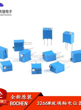 3266W-1-102/103/104/1051K2K10k1M顶调 多圈精密可调电阻/电位计