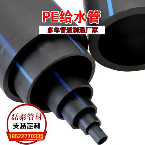 PE给水管聚乙烯hdpe虹吸雨水管农用灌溉100级工程非开挖pe管厂家