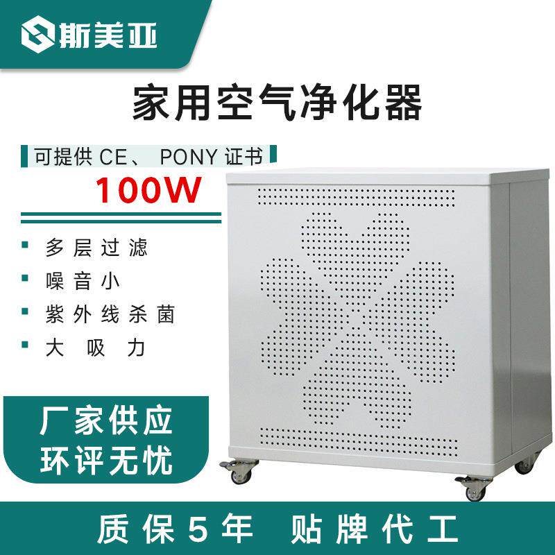 斯美亚家用空气净化器 居家办公智能氧吧除烟尘甲醛 UV紫外线消毒