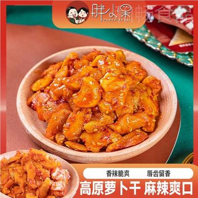 胖小呆高原罗卜乾正小宗四川VOT下香辣饭菜胖果麻萝辣香脆卜干萝