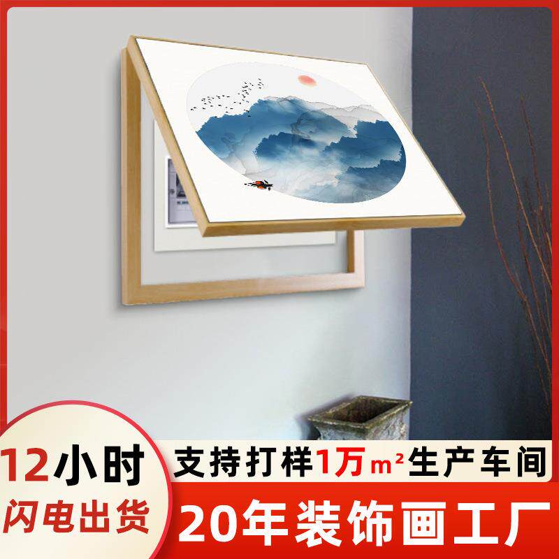 新中式电表箱装饰画配电箱总开关水墨壁画翻盖电闸盒遮挡山水挂画
