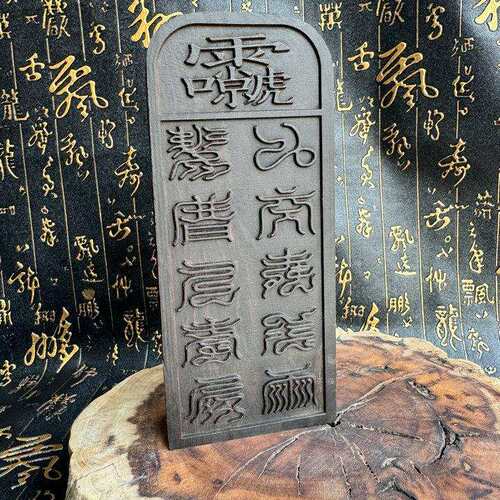 黑檀木令牌雷祖令牌九天应元雷声普化天尊令牌道文化用品浮雕令