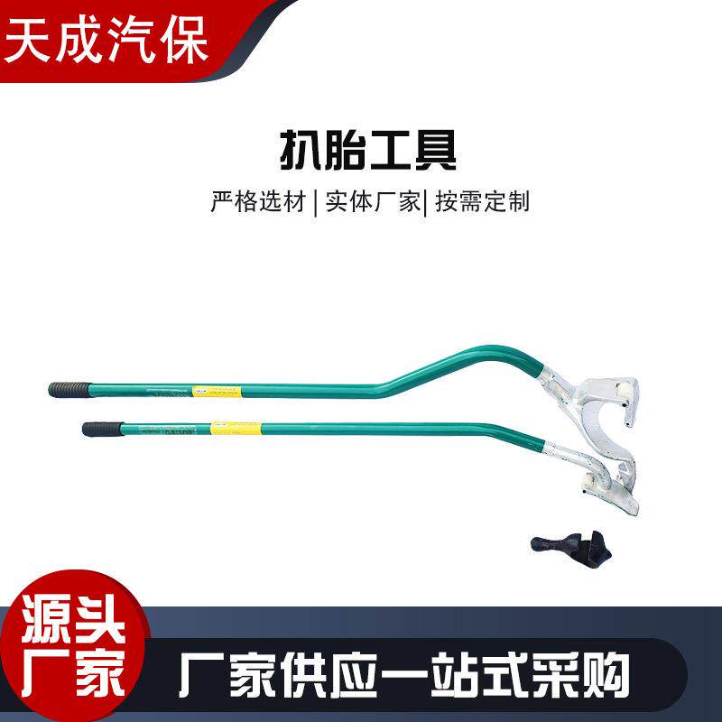 大小货车真空胎扒胎工具手动扒胎大耙三件套轻卡真空胎扒胎工具