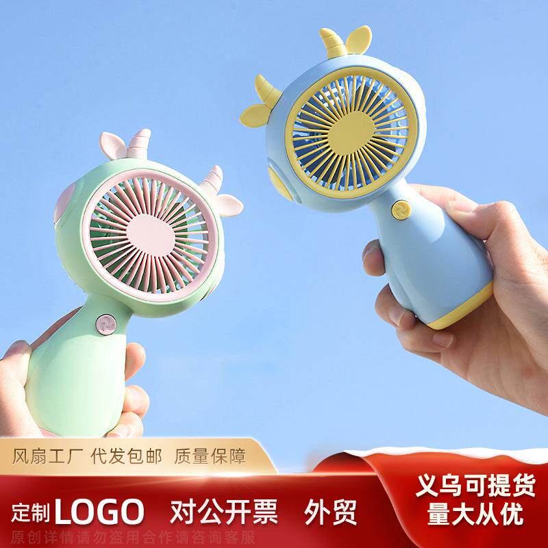 2024创意新款迷你儿童手持小风扇学生便携式USB充电接口电扇