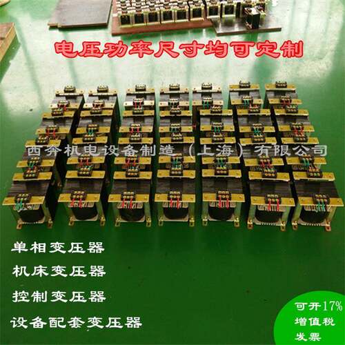 供应BK-5KVA相隔离变压器380V转/变690V380V/220V/110V/36V