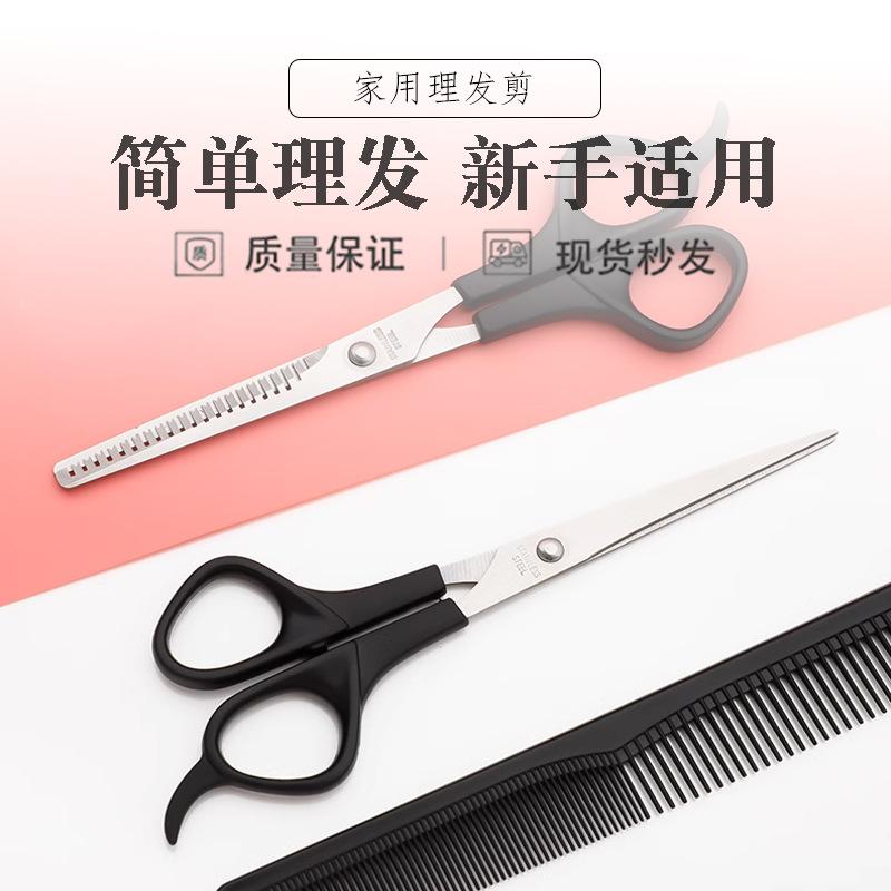 美发理发剪刀剪刀剪子头发理发剪