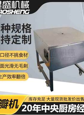 果蔬投料式分瓣机商用果蔬分四瓣六瓣八瓣的设备无核水果分瓣设备