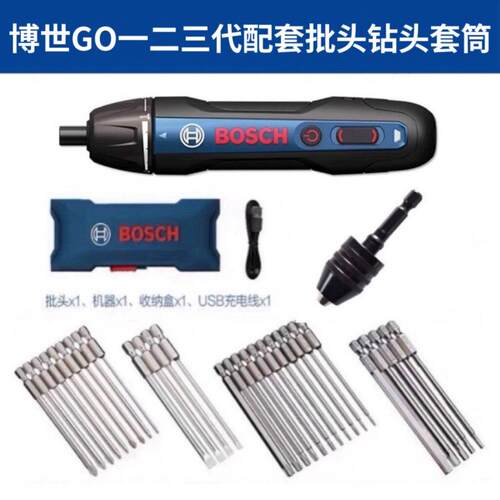 GO3批头go2加长ixo7内六角螺丝麻花钻套筒异形一十字梅花转换夹头
