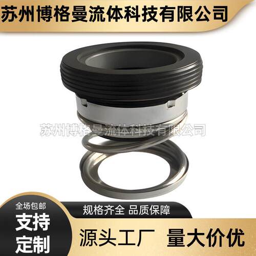 厂家直供CDL32-70-2机械密封设配上海连成泵用机械密封件