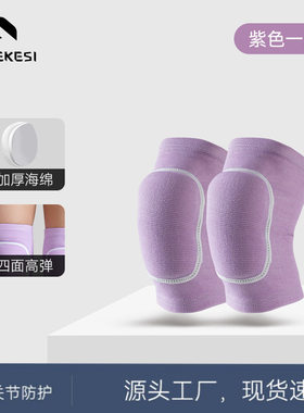 儿童舞蹈护具批发篮球专用髌骨带