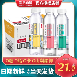 农夫山泉苏打水天然水饮品410ml*15瓶整箱无糖饮料白桃柠檬风味24