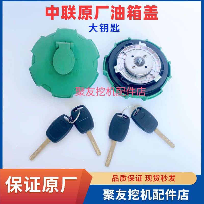 中联吊车配件油箱盖ZTC款油箱盖新款油箱盖新款ZTC25吨35吨50原厂