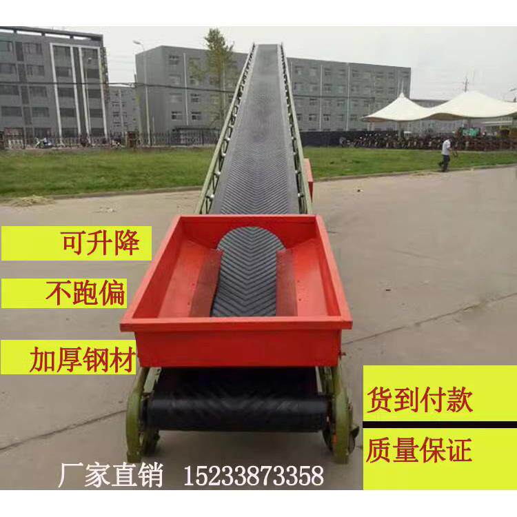 粮食输送机移动皮带运粮机爬坡防滑抛粮机可升降装车输送机伸缩机