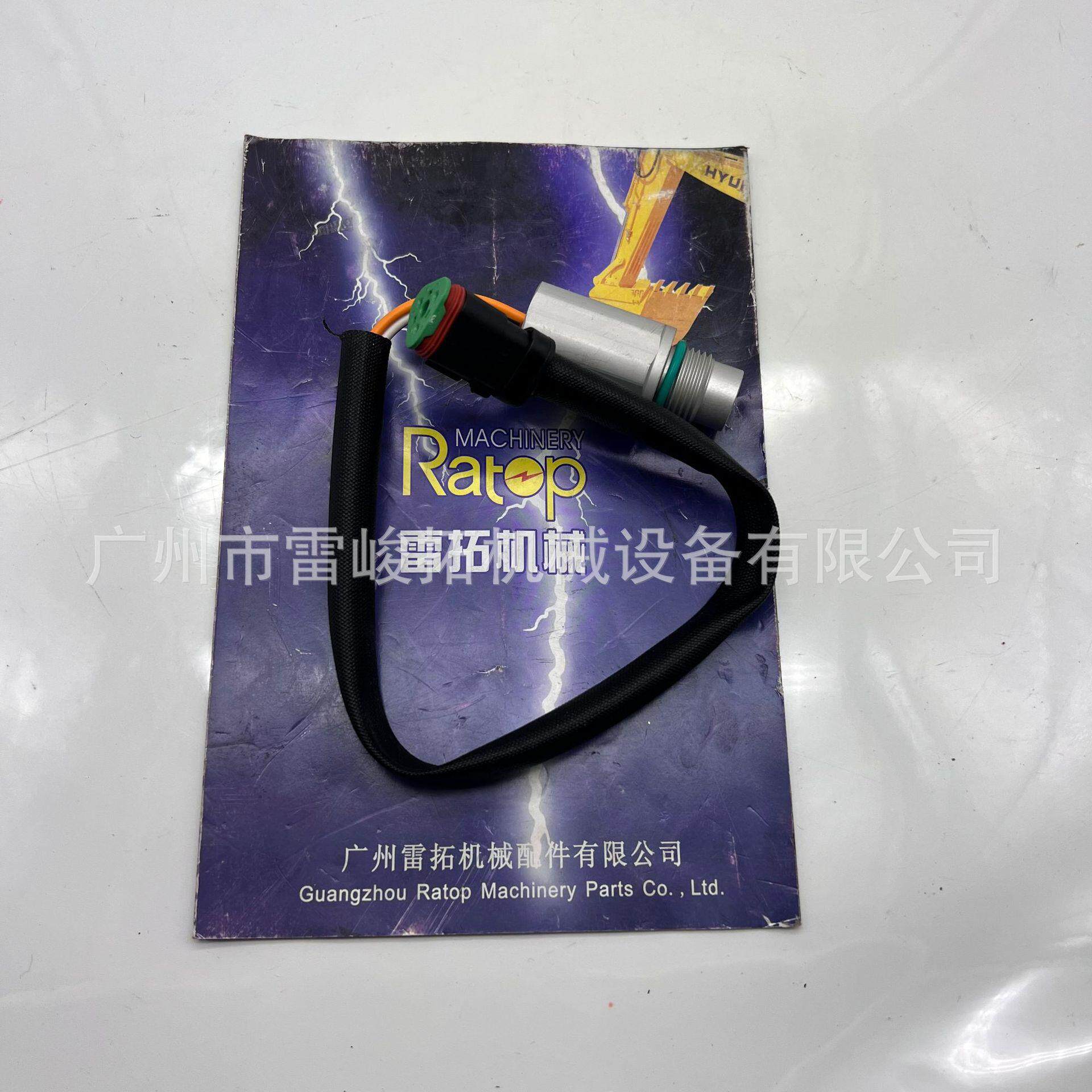 挖掘机装载机工程机械配件129-6628 转数传感器