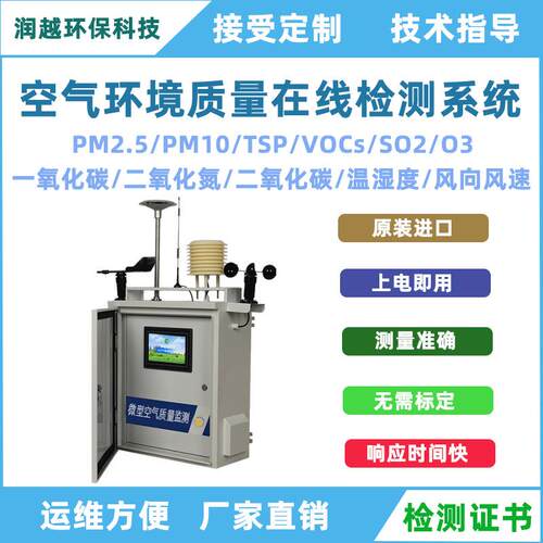 电力设备气象监测预警系统助力电网智能监测RY-AQI-DCS