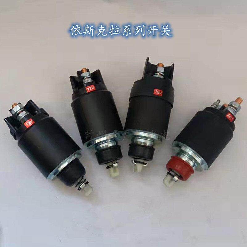 ISKRA道依茨起动机12V24V电磁开关AZF4201/404/1159STARTERSWITCH