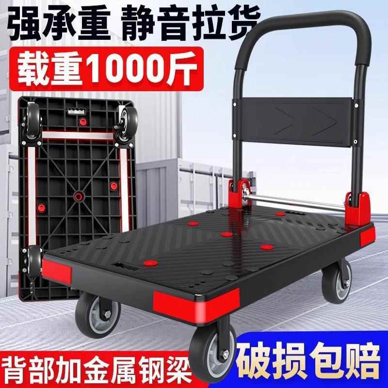 小推车拉货重型耐磨平板车可折叠搬运便携快递静音家用折叠手推车