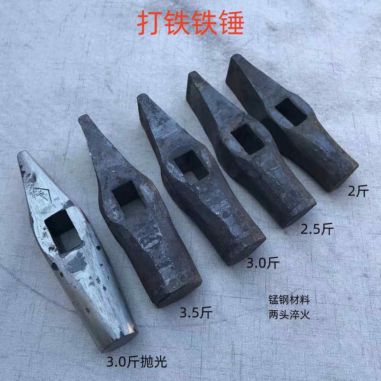打铁铁锤锤子手锤瓦工锤石工锤铁匠工具手工圆头扁口锤金银匠铁锤