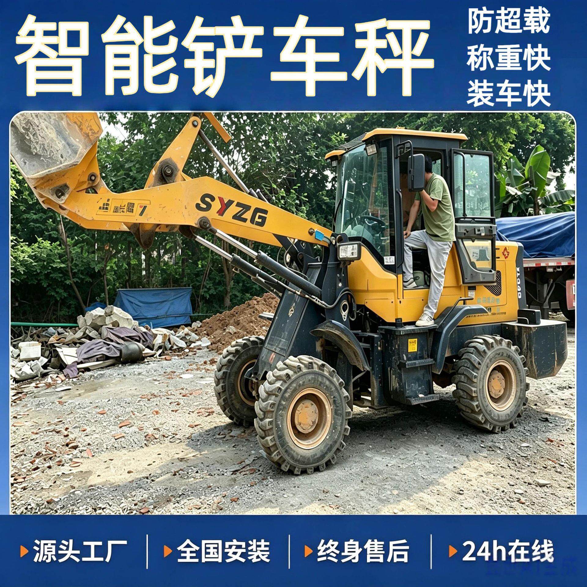 源头工厂铲车秤厂家装载机车载动态称重防超载计量系统防超载铲秤