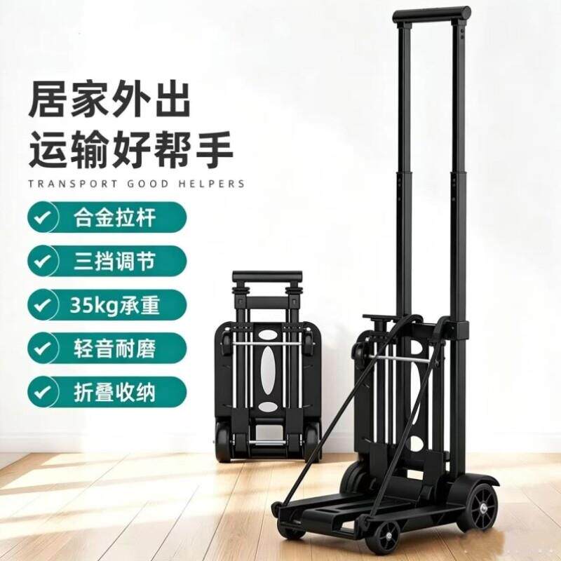 拖车平板推车折叠手推车静音拉货轻便家用轻便拉车折叠搬运车小