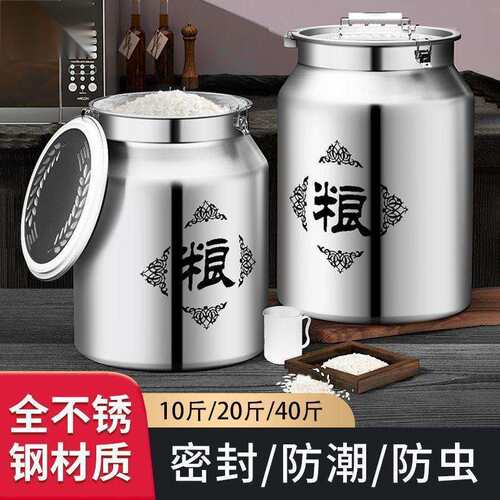米桶缸家用防虫防潮密封米不锈容钢粮储桶装JXW面粉储存罐器新款