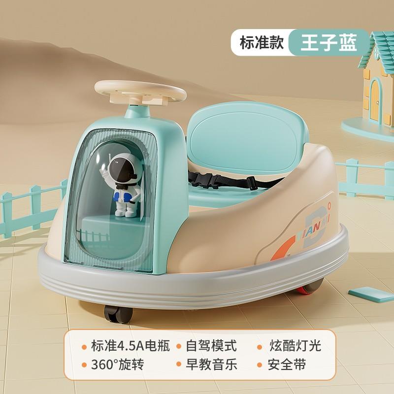 高档儿童电动碰车碰车小孩人婴儿玩具车可坐带遥控宝四轮宝汽充电